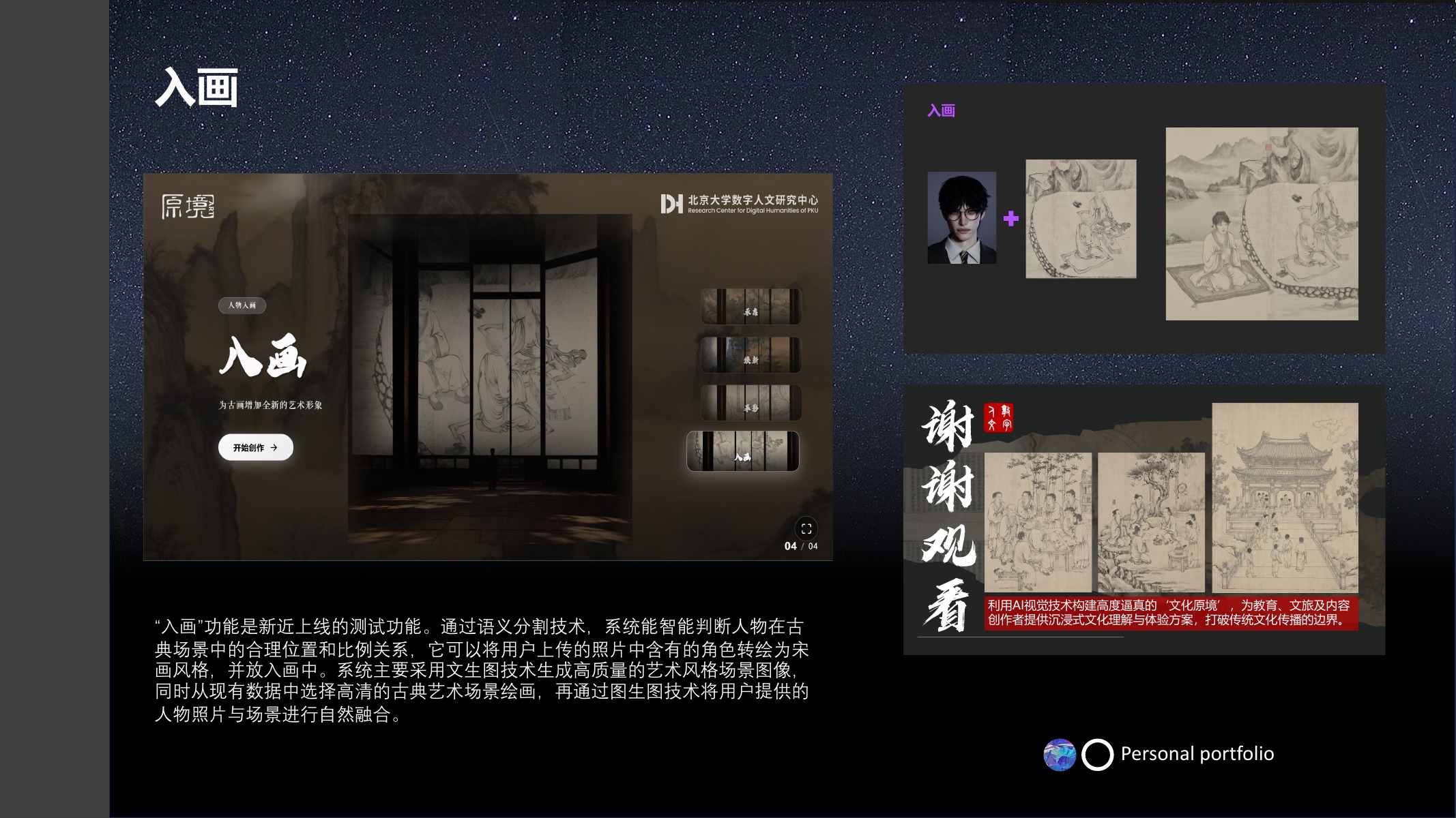 负责人作品集第 13 页
