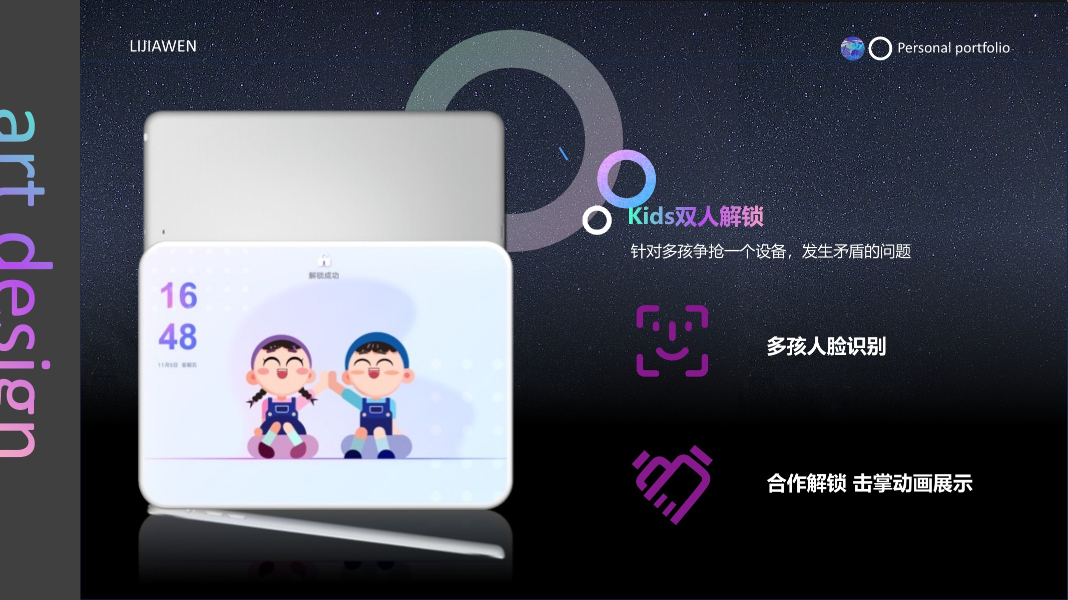 负责人作品集第 27 页