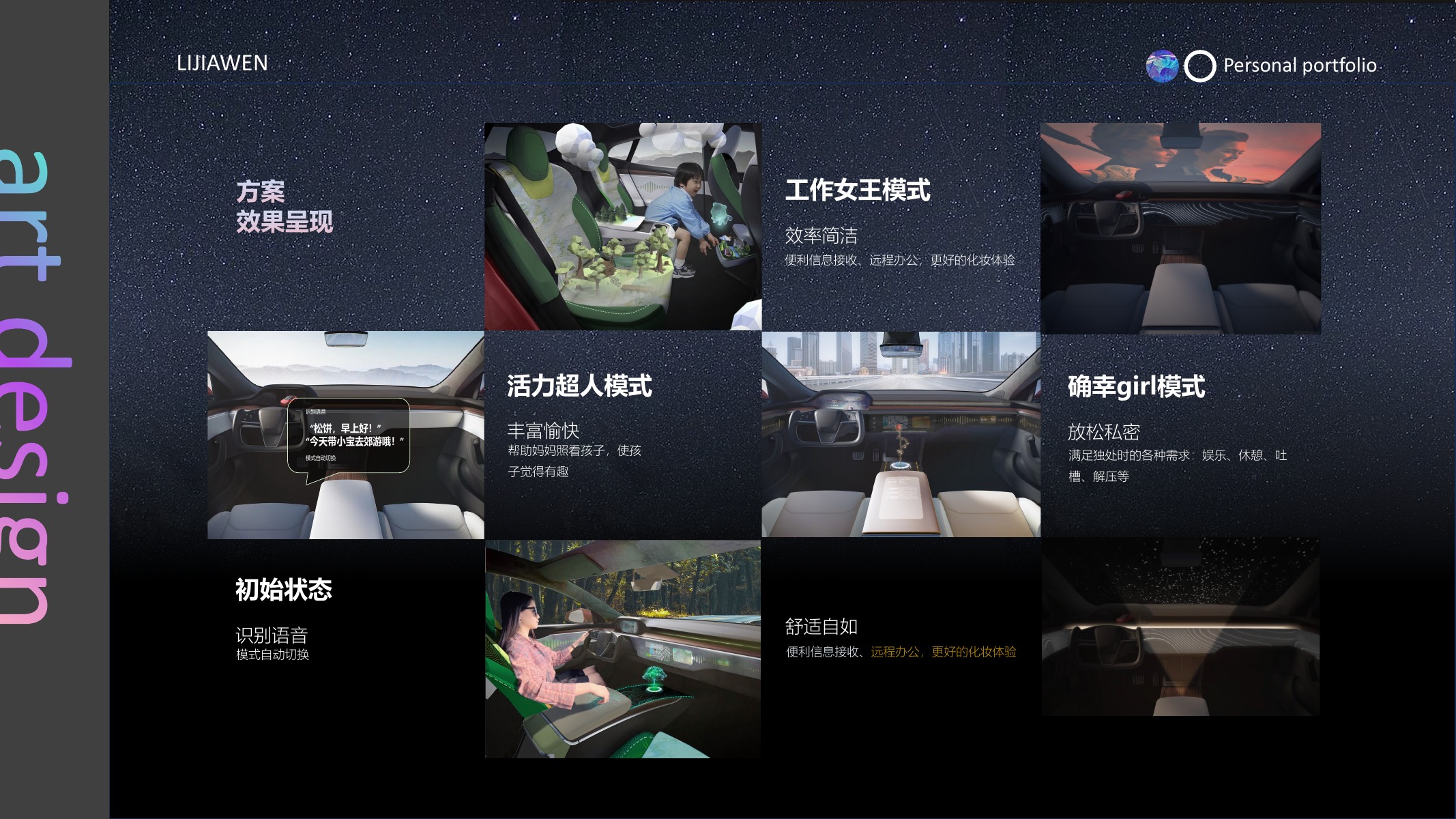 负责人作品集第 33 页