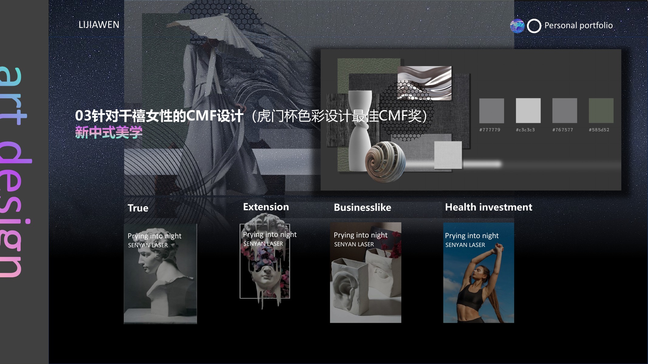 负责人作品集第 34 页