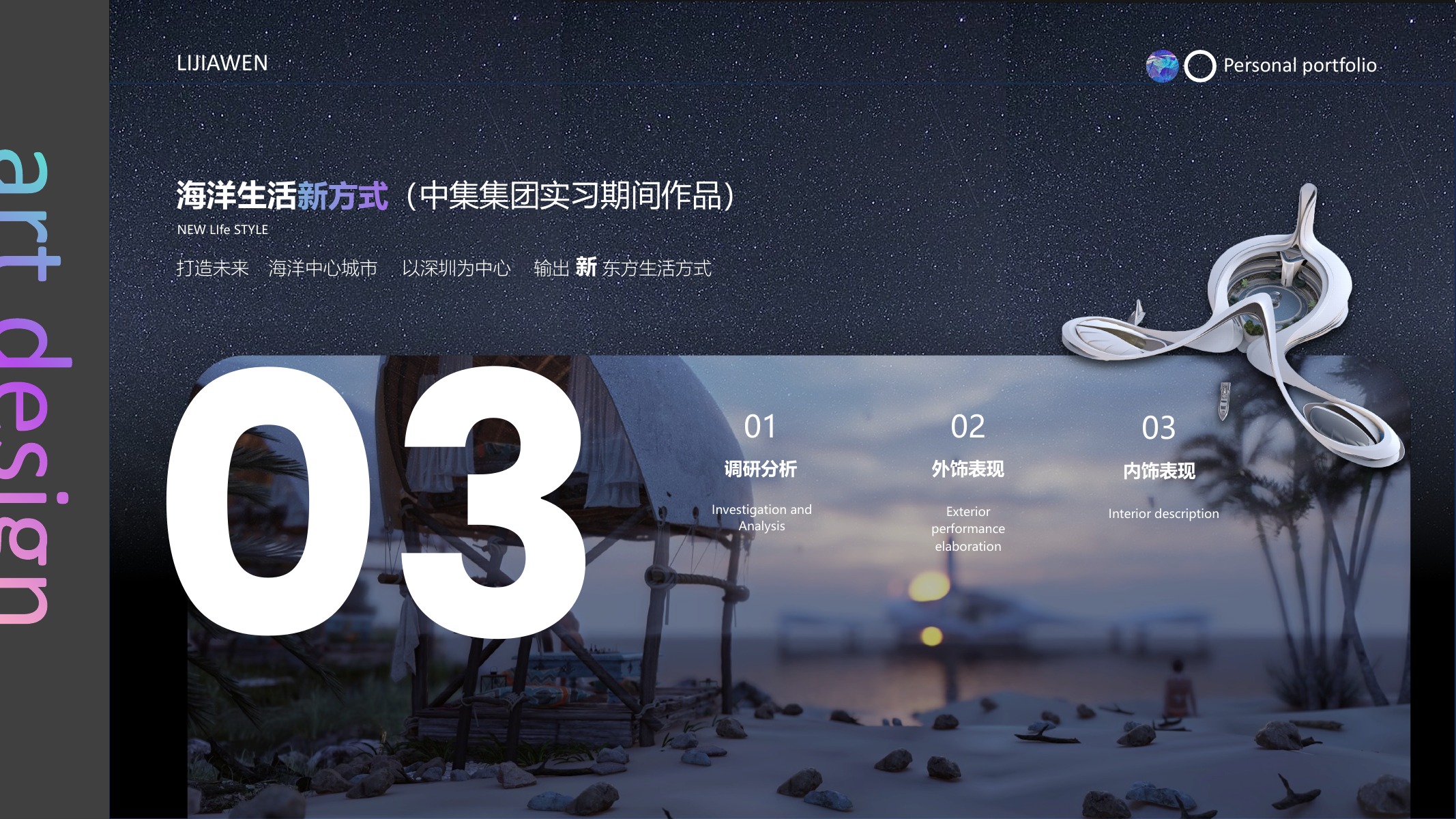 负责人作品集第 36 页