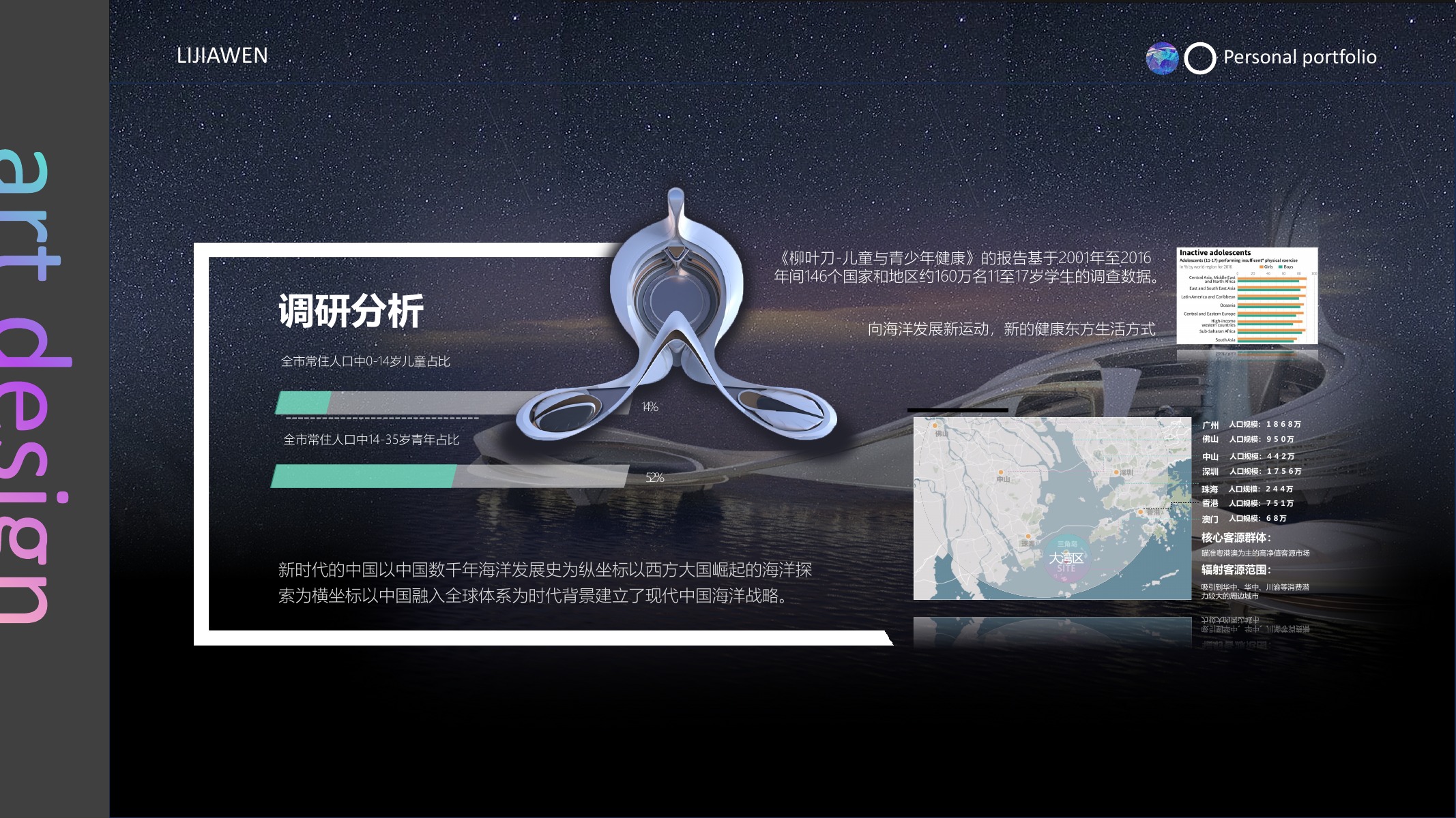 负责人作品集第 37 页