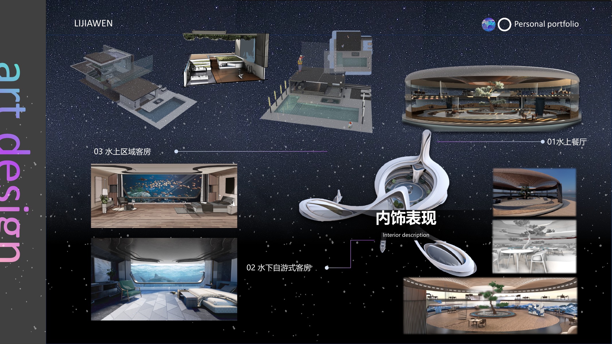 负责人作品集第 40 页