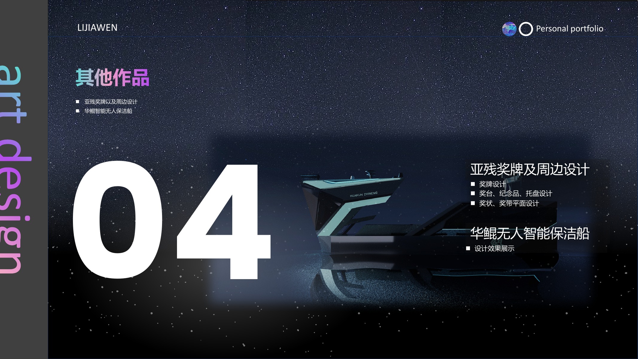 负责人作品集第 41 页