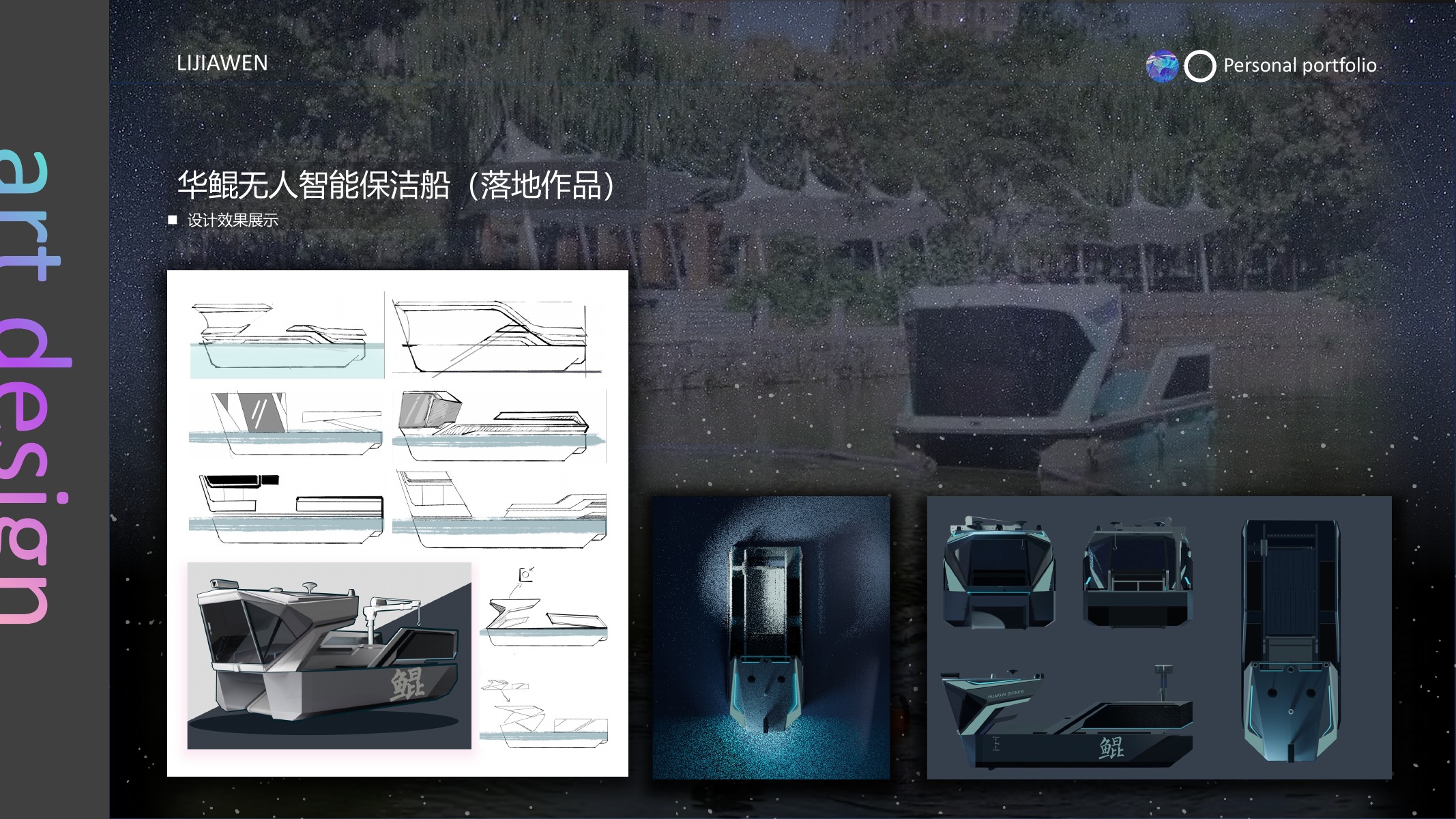 负责人作品集第 43 页